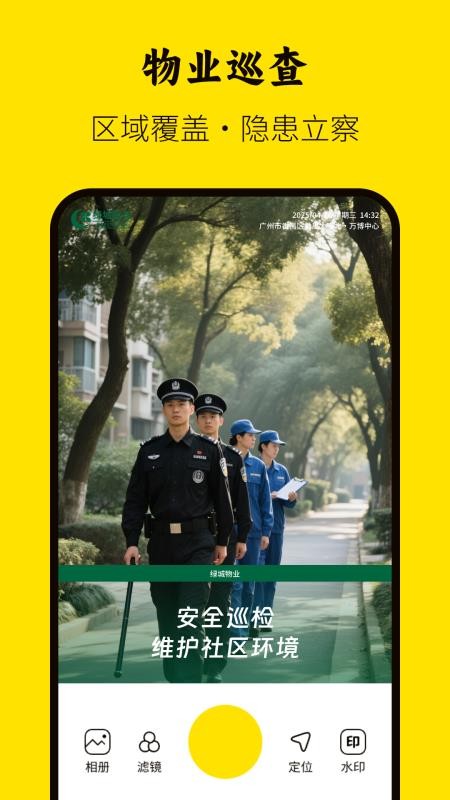美颜特效水印相机