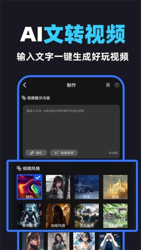 DeepAI视频生成器