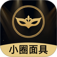 小圈面具