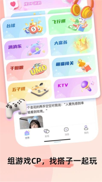 甜U玩伴(Cojoy)