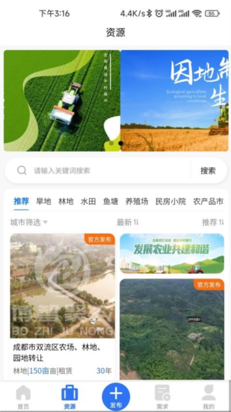 博智聚农