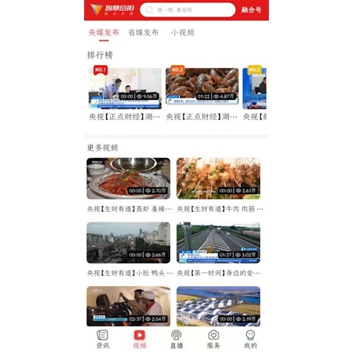 智慧岳阳