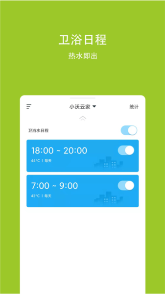 小沃云家