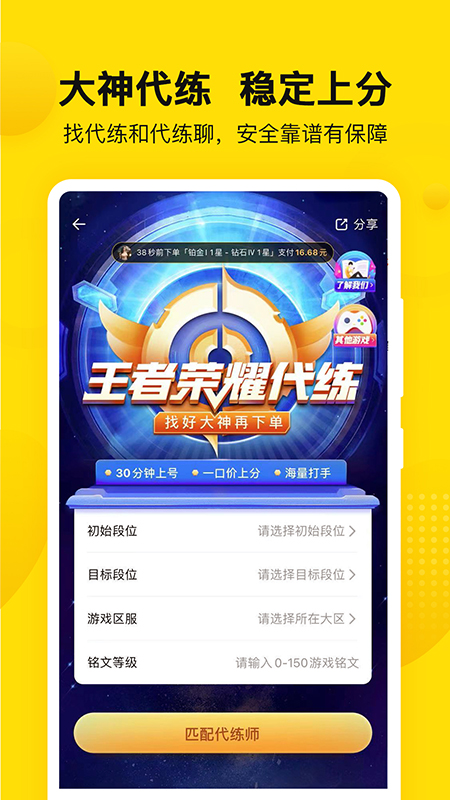 密马游戏交易