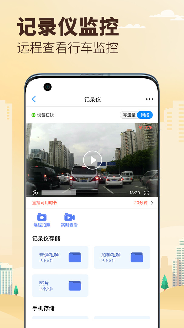 兜风出行