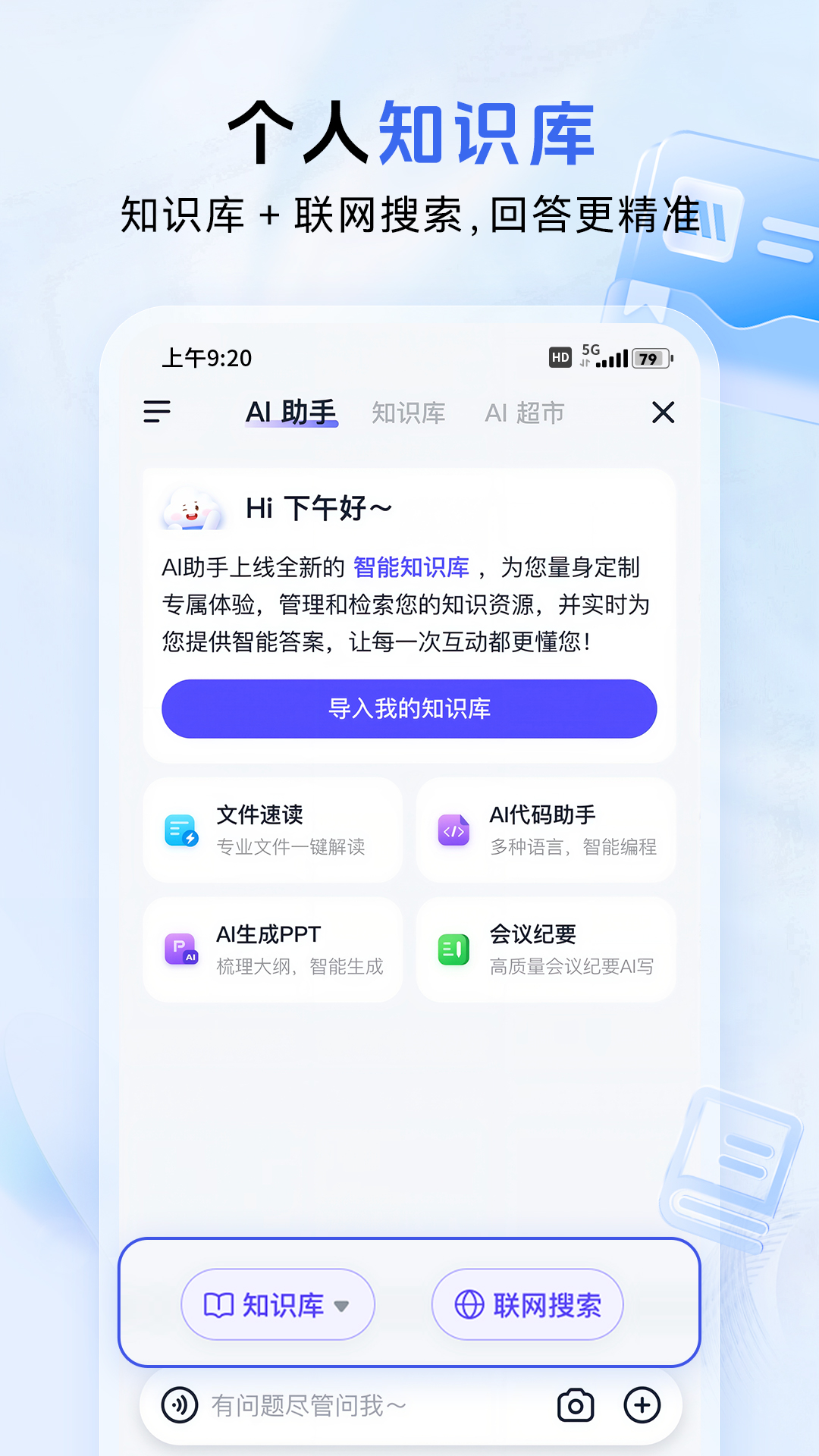 和彩云网盘