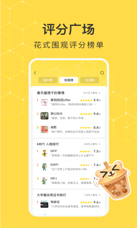 网易小蜜蜂