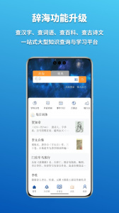 辞海