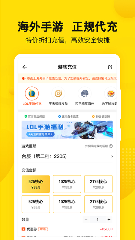 密马游戏交易