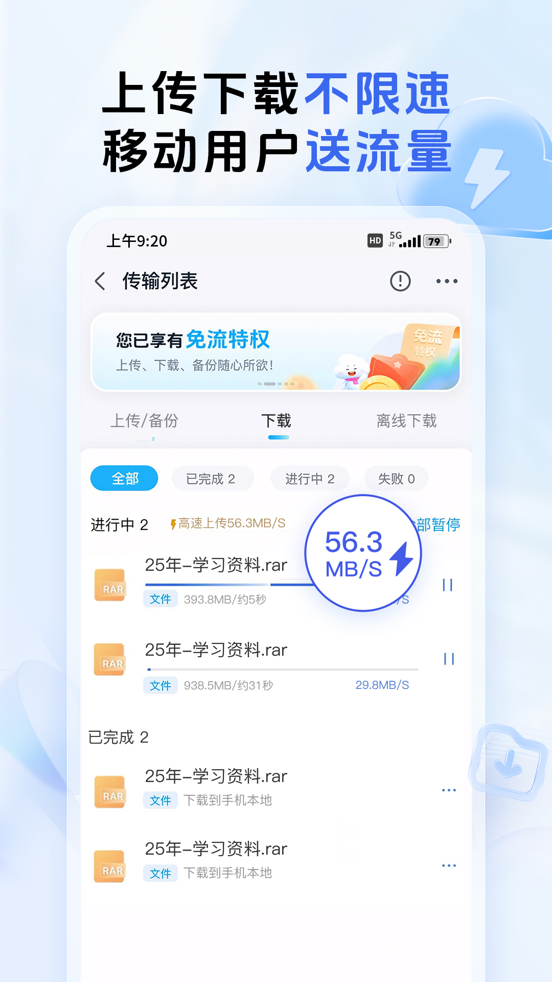 和彩云网盘
