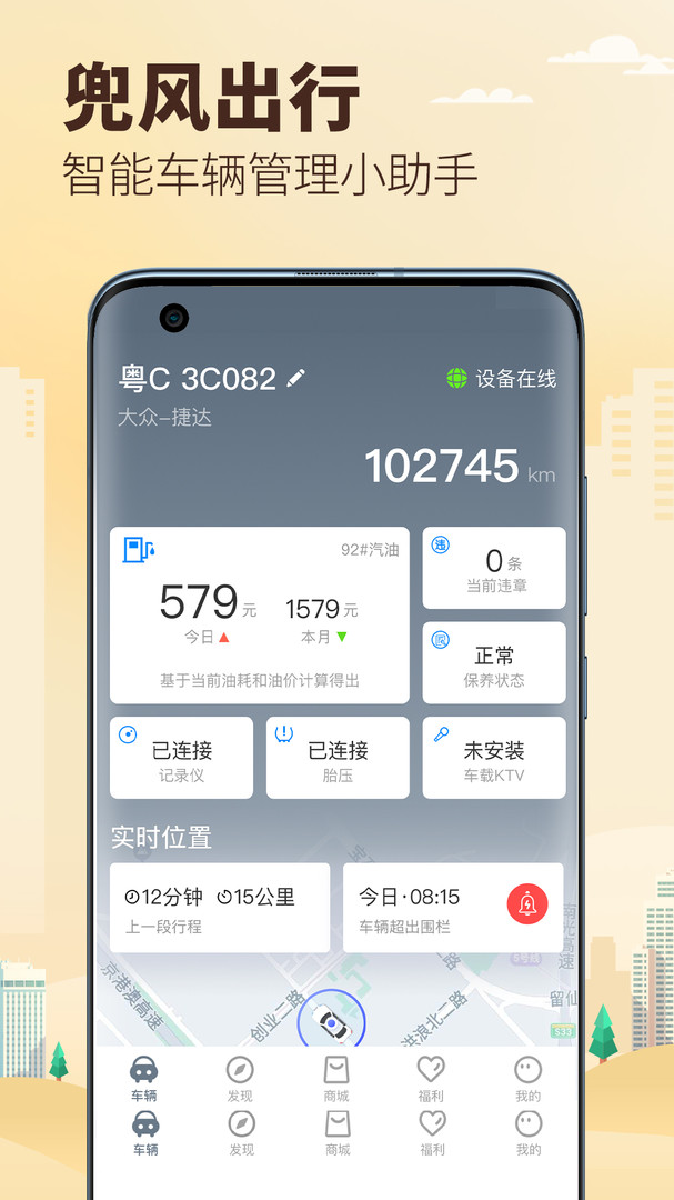 兜风出行
