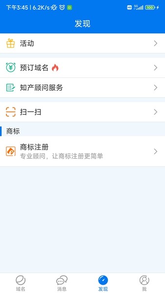 域名停靠