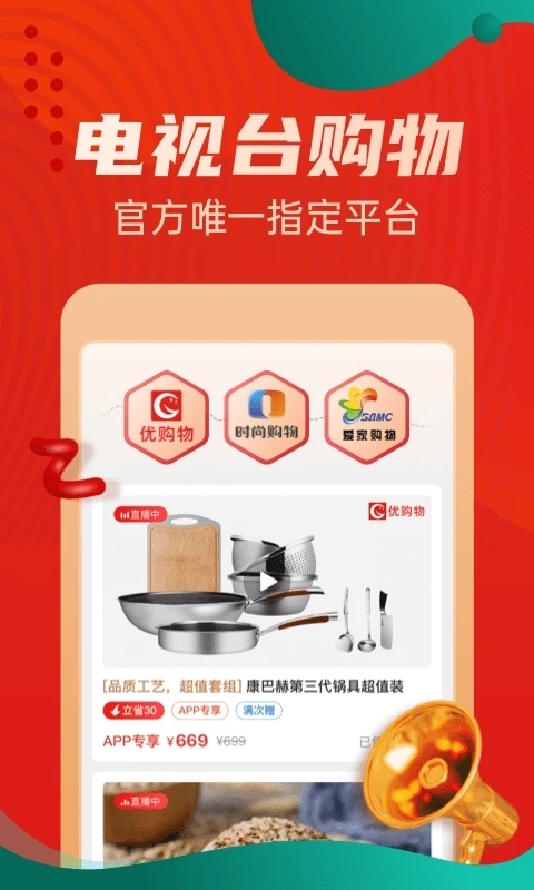 惠买商城
