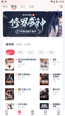 趣悦免费小说