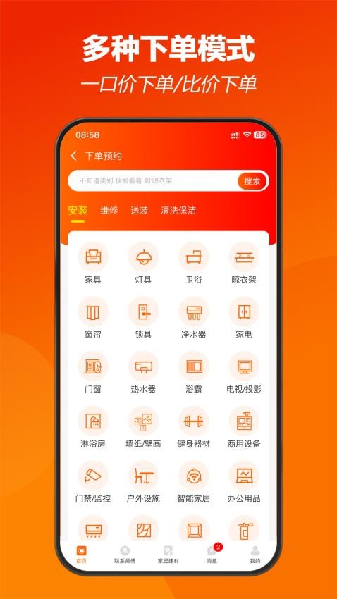 师傅闪到