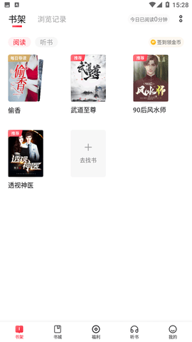 趣悦免费小说