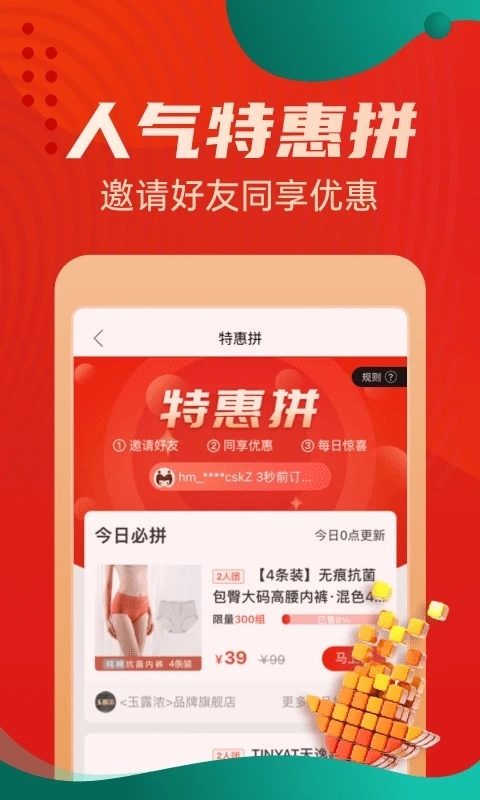 惠买商城
