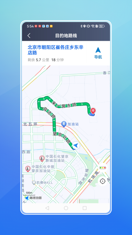 飞嘀打车司机端