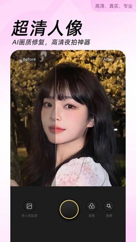 BeautyCam美颜相机
