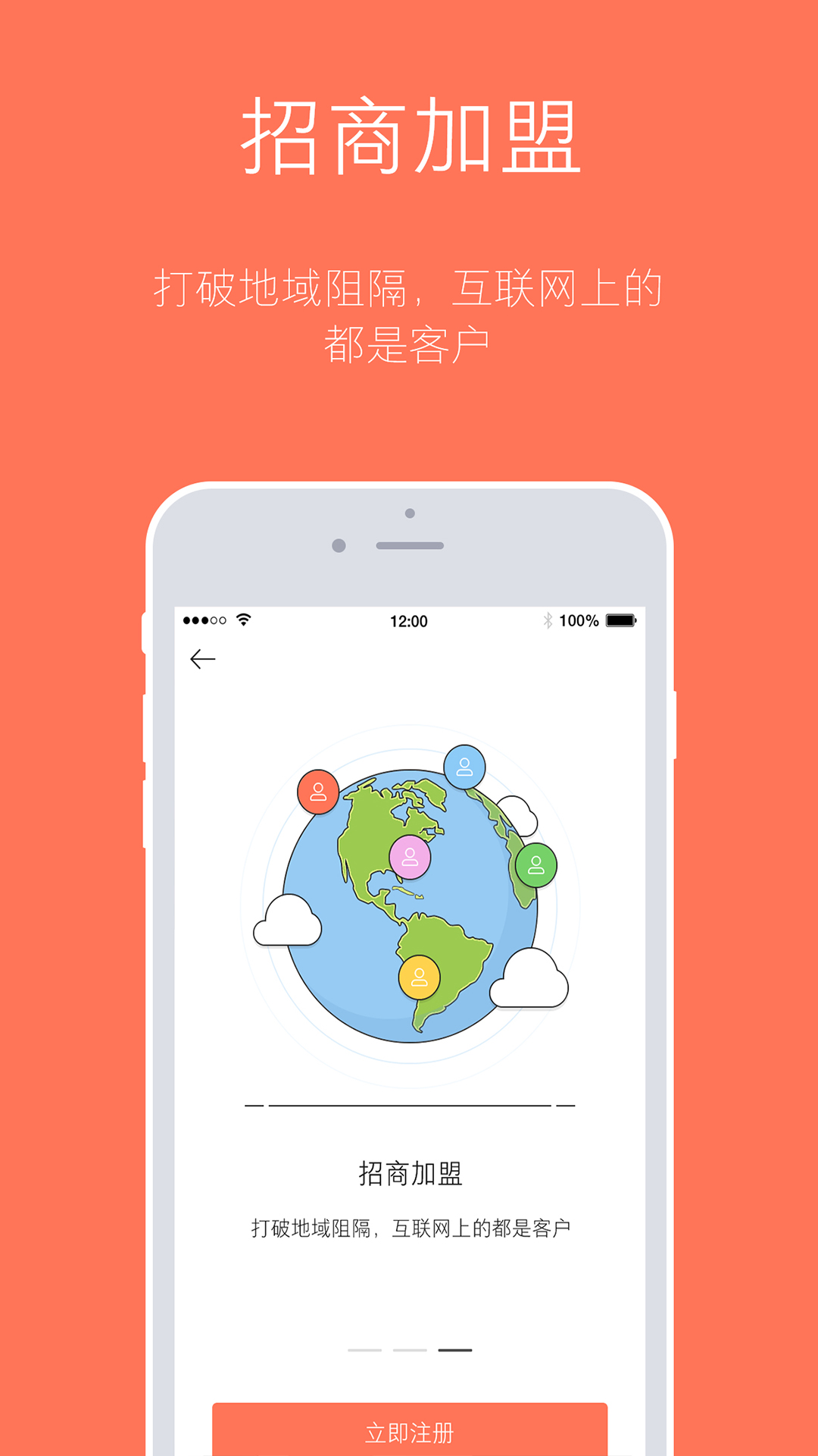 订货宝