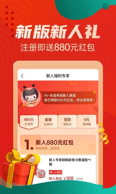 惠买商城