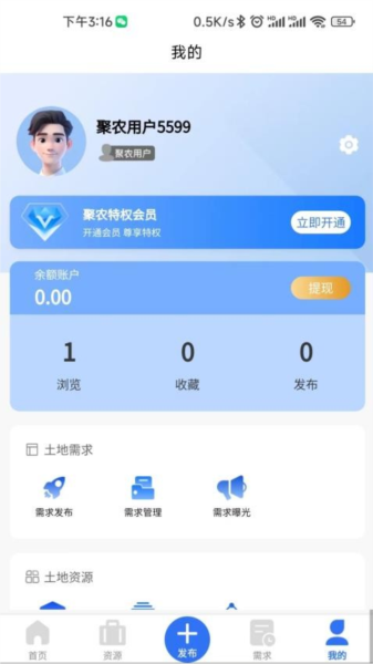 博智聚农