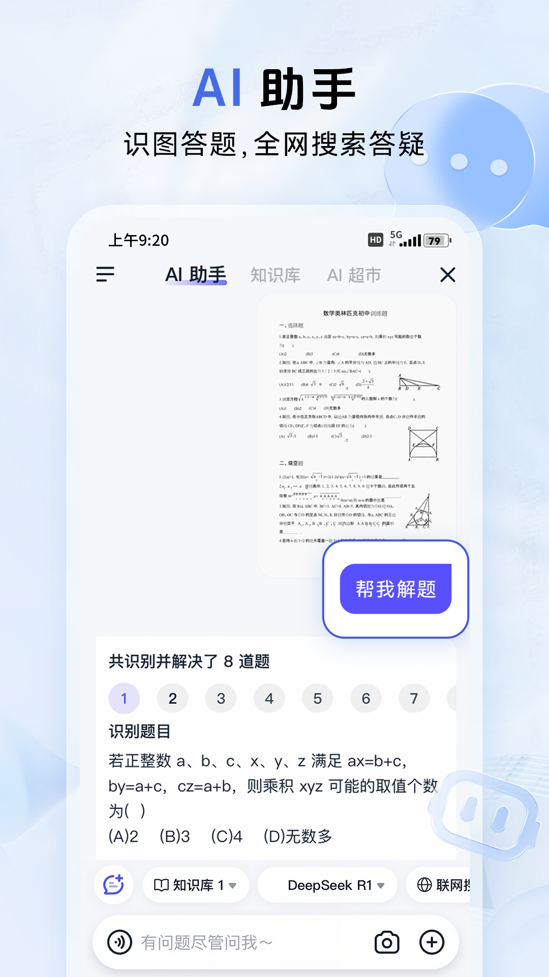 和彩云网盘