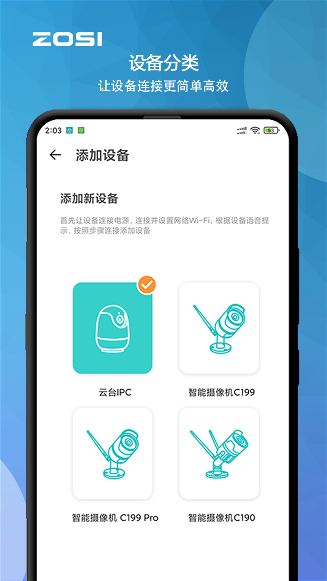 周视监控