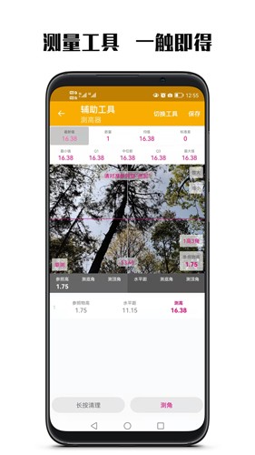 数图田调
