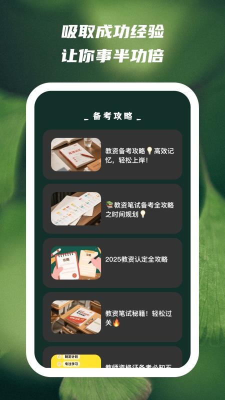 文喜趣答