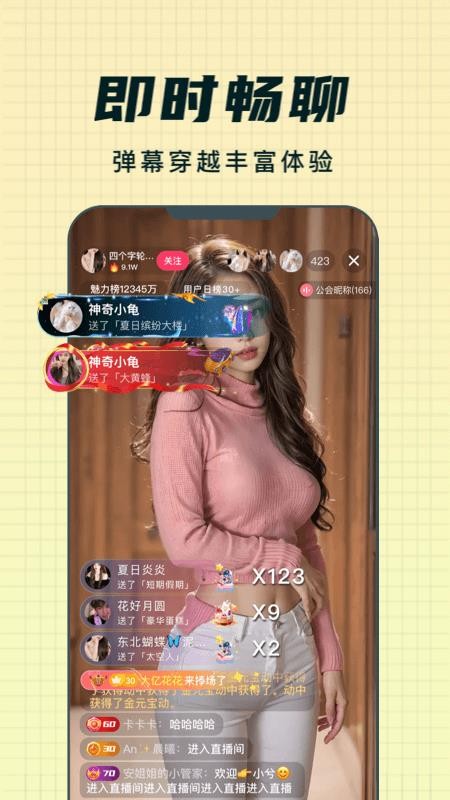 乐趣live