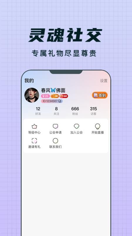 乐趣live