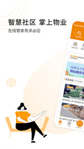永升活