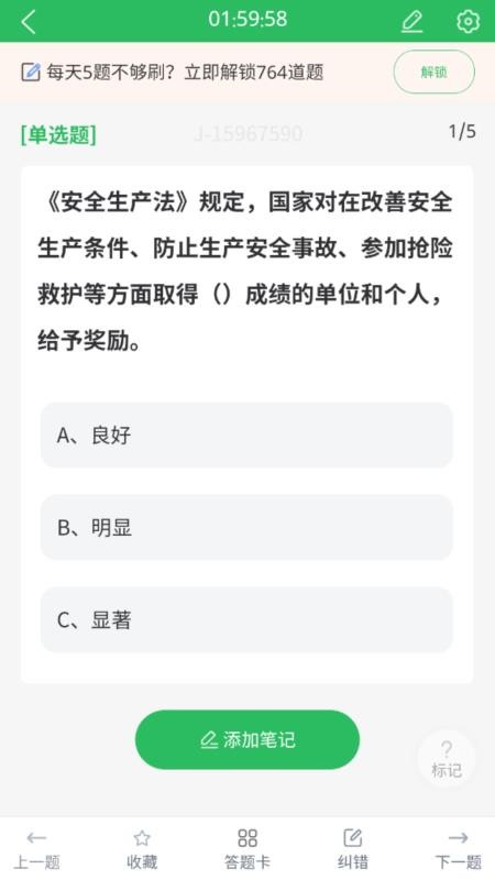 烟花爆竹安全作业题库