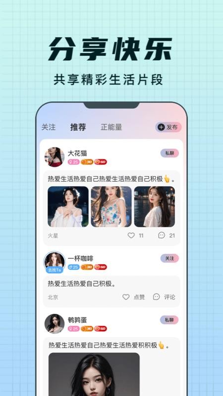 乐趣live