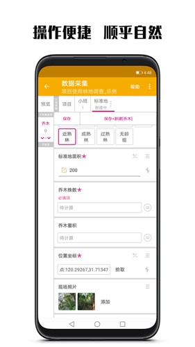 数图田调