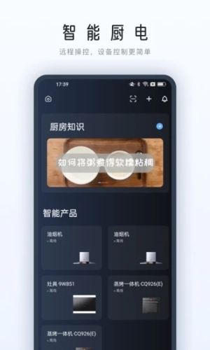 ROKI智能烹饪