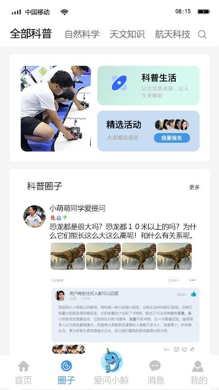独角鲸科普