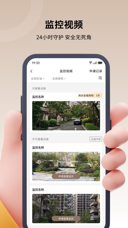 悦生活