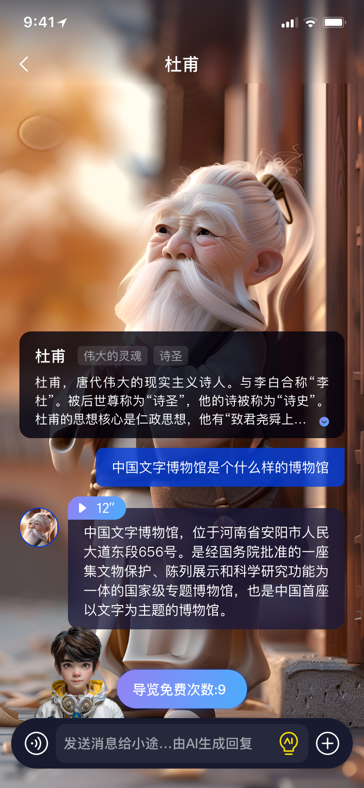途咕咕AI