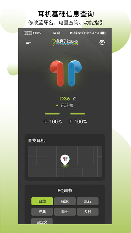 象鼻子