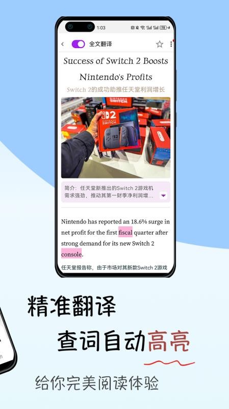 灵狐英语阅读