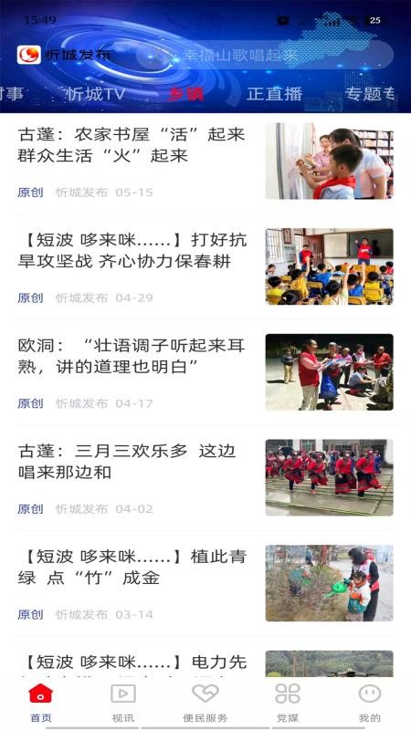 忻城发布