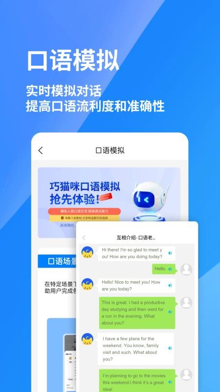 巧猫咪英语
