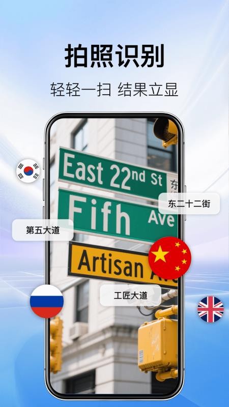 AI翻译机