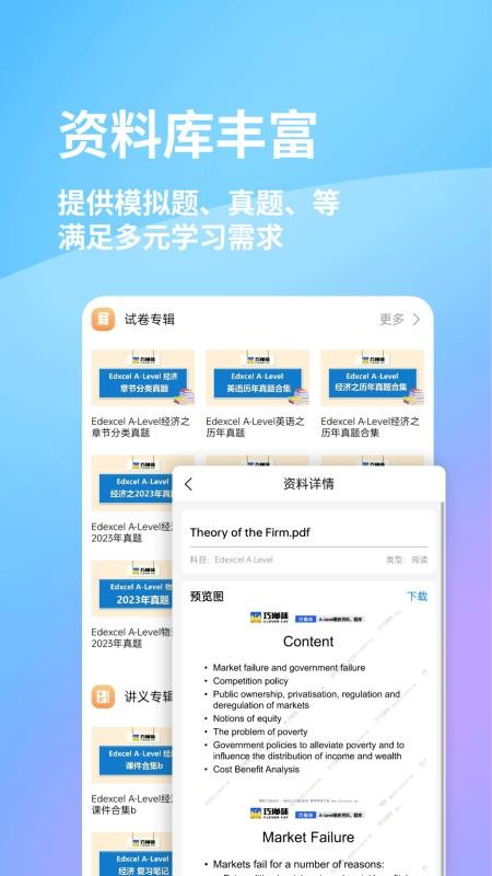 巧猫咪英语