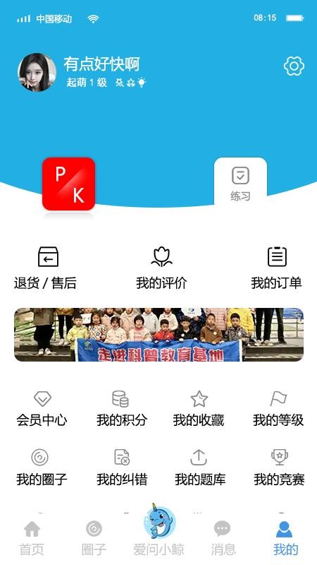 独角鲸科普