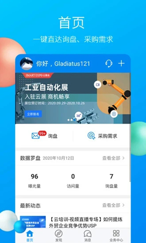 MIC国际站