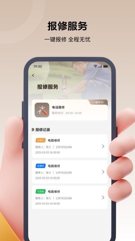 悦生活