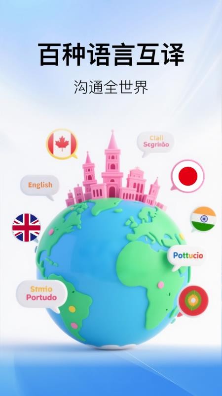 AI翻译机
